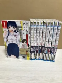 僕の心のヤバイやつ