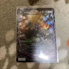 デュエマ 大感動！ディスイズ大横綱 - メルカリ