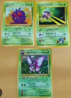 旧裏】 わるいラフレシア・ラフレシア・モルフォン 3枚セット