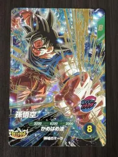 ドラゴンボールスーパーダイバーズ SDV9-020 孫悟空 gdr - メルカリ