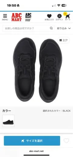 ASICX レーザービーム JJ BLACK 22.5cm ジュニア　小学生