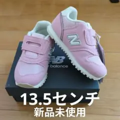 New Balance　373 13センチ ピンク ベビーシューズ