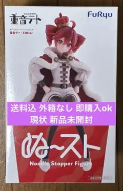 重音テト ぬーどるストッパーフィギュア 王様ver.