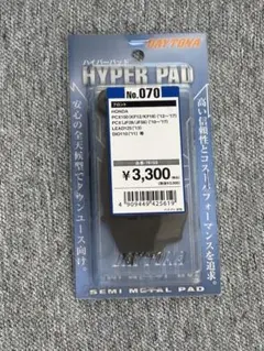 ホンダ バイク PCX 150 ブレーキパッド 新品未開封のサムネイル