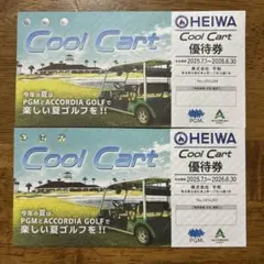 2025年最新】クールカート優待券の人気アイテム - メルカリ
