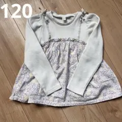 アプレレクール 長袖 120