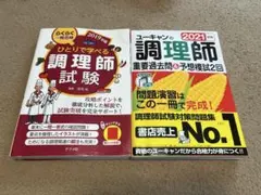 参考書 資格
