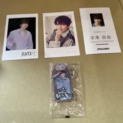 深澤辰哉 / SnowMan / 特典4点セット