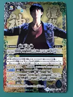 2025年最新】バトスピ 檀黎斗の人気アイテム - メルカリ