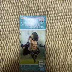 ワンピース ワーコレ シャボンディ諸島 最悪の世代2 X・ドレーク