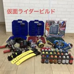 仮面ライダービルド　まとめて　パンドラパネル　ビルドドライバー　フルボトル