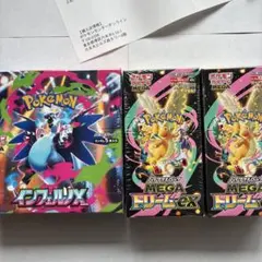 ポケモンカード インフェルノX & メガドリームex セット