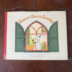 2025年最新】バムとケロの人気アイテム - メルカリ