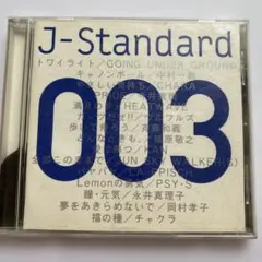 J-Standard 003「元気」