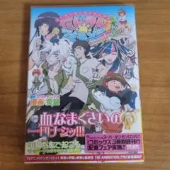 スーパーダンガンロンパ2 だんがんアイランド ココロ常夏、ここロンパ♪ 初版