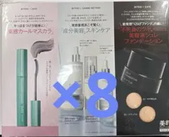 美的 12月号付録　パーフェクトBOX