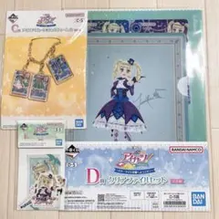 【即発送‼️】　アイカツ　一番くじ　藤堂ユリカ　コンプ