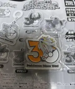 ポケモン 30周年 メタルチャームマスコット ソルガレオ