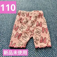 新品！未使用！リトシー Disney ミニー リボン柄 半ズボン 100%綿