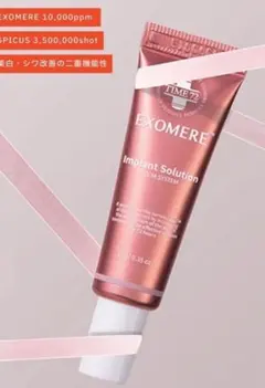 2025年最新】エクソミアの人気アイテム - メルカリ