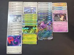 ポケモンカード まとめ売り ロケット団 デッキパーツのサムネイル