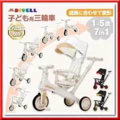 多機能 三輪車 手押し棒付き 折りたたみ 1歳-5歳 安全ベルト付き 2646 多機能 三輪車 手押し棒付き 折りたたみ 1歳-5歳 安全ベルト付き 2644