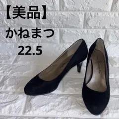 銀座かねまつ スエードパンプス 冠婚葬祭 ブラックフォーマル