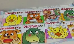 いないいないばあ絵本セット 8冊