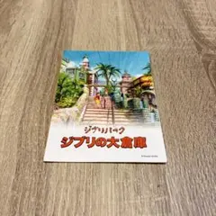 空飛ぶ都市計画「ポータブル空港」ジブリ DVD - メルカリ