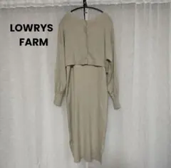 LOWRYS FARM☆リブニットキャミワンピースカーディガン2Pセット