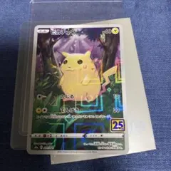 ら*ら様 ピカチュウ 25th ANNIVERSARY COLLECTION ミ