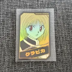 HUNTER×HUNTER 크라피카 キャラクターズホロカードコレクション