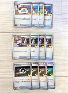 30th ポケモンいれかえ ポケパッド ハイパーボール 12枚セット 4枚ずつ
