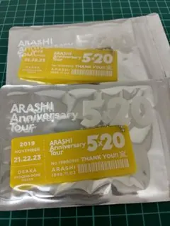 嵐　5×20 会場限定キーホルダー