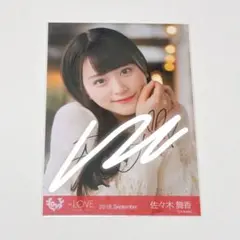 LOVE イコラブ 生写真 台湾② 佐々木舞香 ヒキ 直筆 - メルカリ