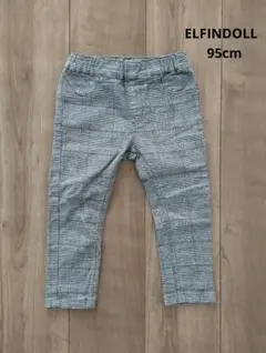 ELFINDOLL チェック柄 長ズボン 95cm