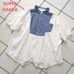 SUPER HAKKA　スタンドカラーストライプシャツ　半袖のサムネイル