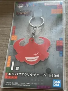エルバフアクリルチャーム