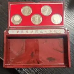 2026年最新】中華民国建国記念 硬貨の人気アイテム - メルカリ