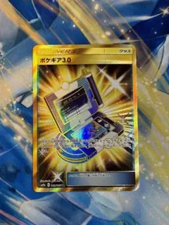 2026年最新】ポケギア3.0 urの人気アイテム - メルカリ