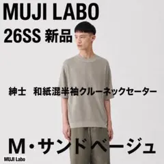 k*J様 【即完売品】mujilabo 無印良品 太番手リネンドローストリングジ 