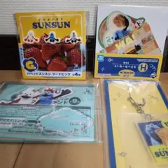 スンスン一番くじ 3点セット - メルカリ