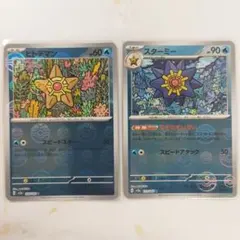 2025年最新】ヒトデマンミラーの人気アイテム - メルカリ