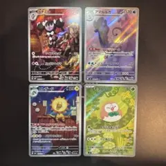 【超美品/4枚】ポケモンカード AR まとめ売り