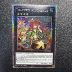 遊戯王 アロメルスの蟲惑魔 1st Edition 外国語版 スターライトレア 遊戯王 アロメルスの蟲惑魔 スターライトレア 英語版 1st Edition