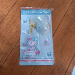 メゾピアノ　一番くじ　アクリルチャーム　ブルー