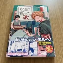 Item thumbnail for item 02346993-dd78-4ee2-badd-548f1f99fc58