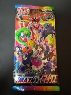 2025年最新】vmaxクライマックス box 未開封の人気アイテム - メルカリ