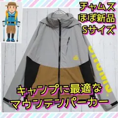 ほぼ新品　チャムス　エアトレイル　ストレッチジャケット　マウンテンパーカー　Ｓのサムネイル