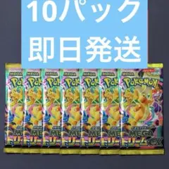 MEGA ハイクラスパック　ドリーム ex　1BOX分10パック